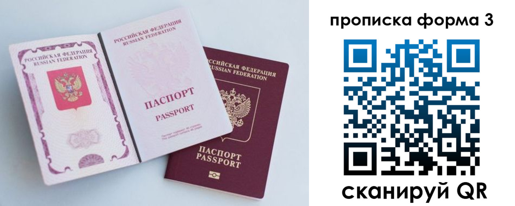 временная регистрация гарантия в Новоаннинском