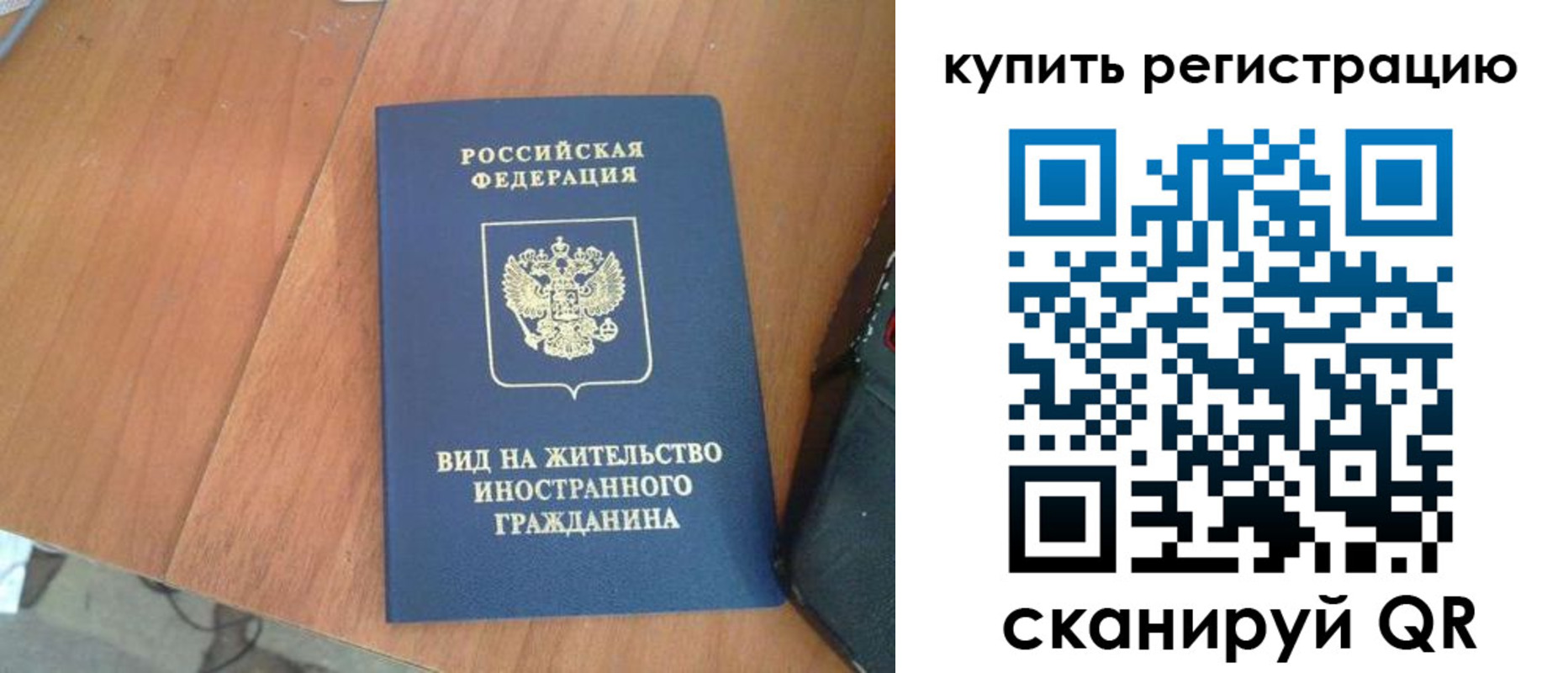 временная регистрация 2025 в Новоаннинском