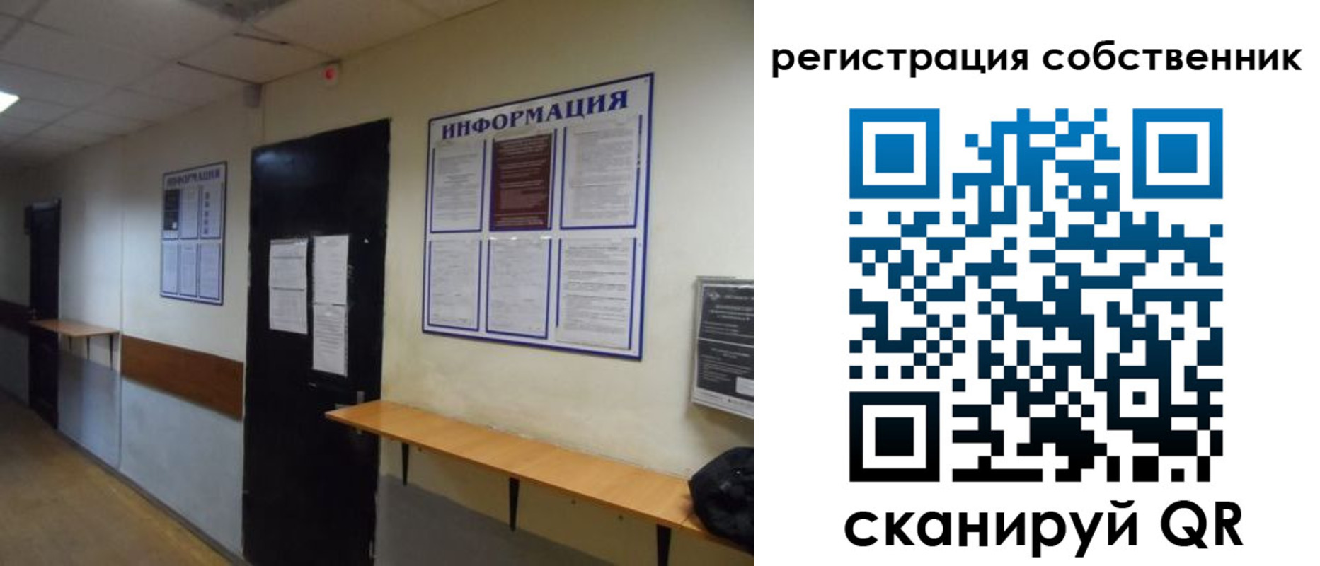 прописка от собственника в Новоаннинском
