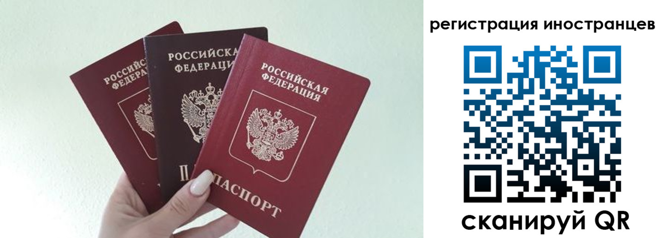 миграционный учет в Новоаннинском