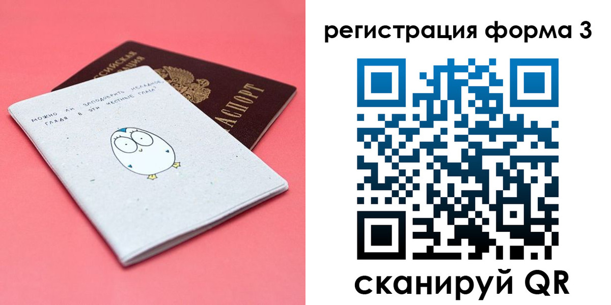 прописка штамп в Новоаннинском