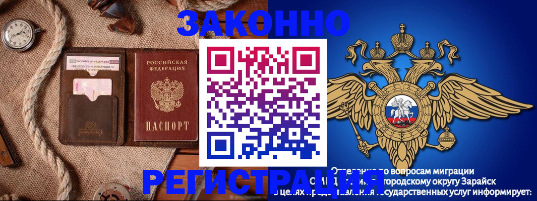 временная регистрация купить в Новоаннинском