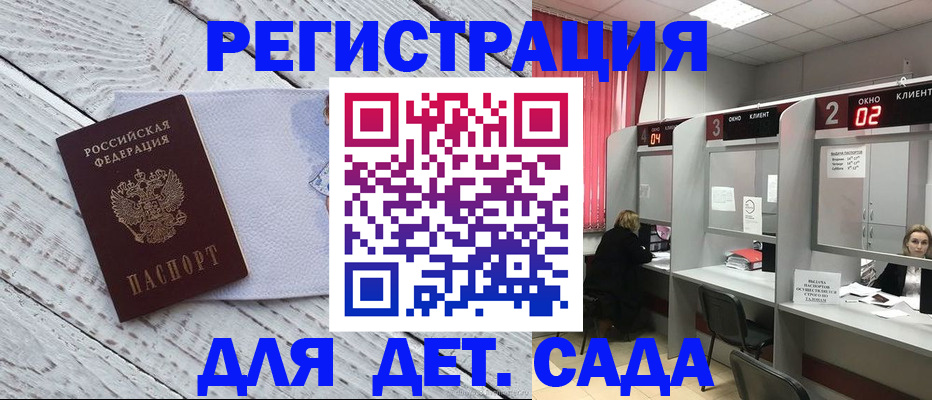 регистрация в Новоаннинском