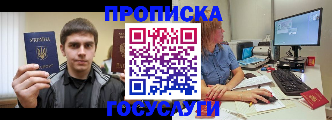 прописка гарантия в Новоаннинском