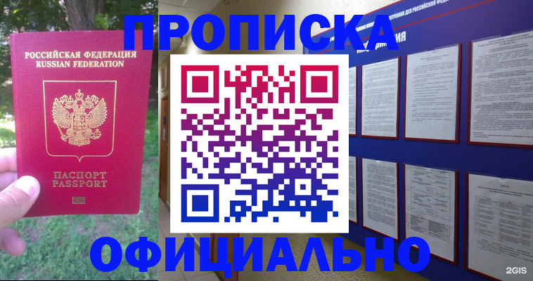 временная регистрация гарантия в Новоаннинском