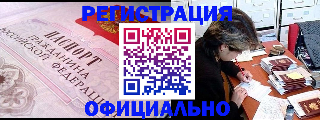 регистрация в Новоаннинском