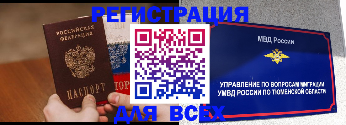 временная регистрация недорого в Новоаннинском